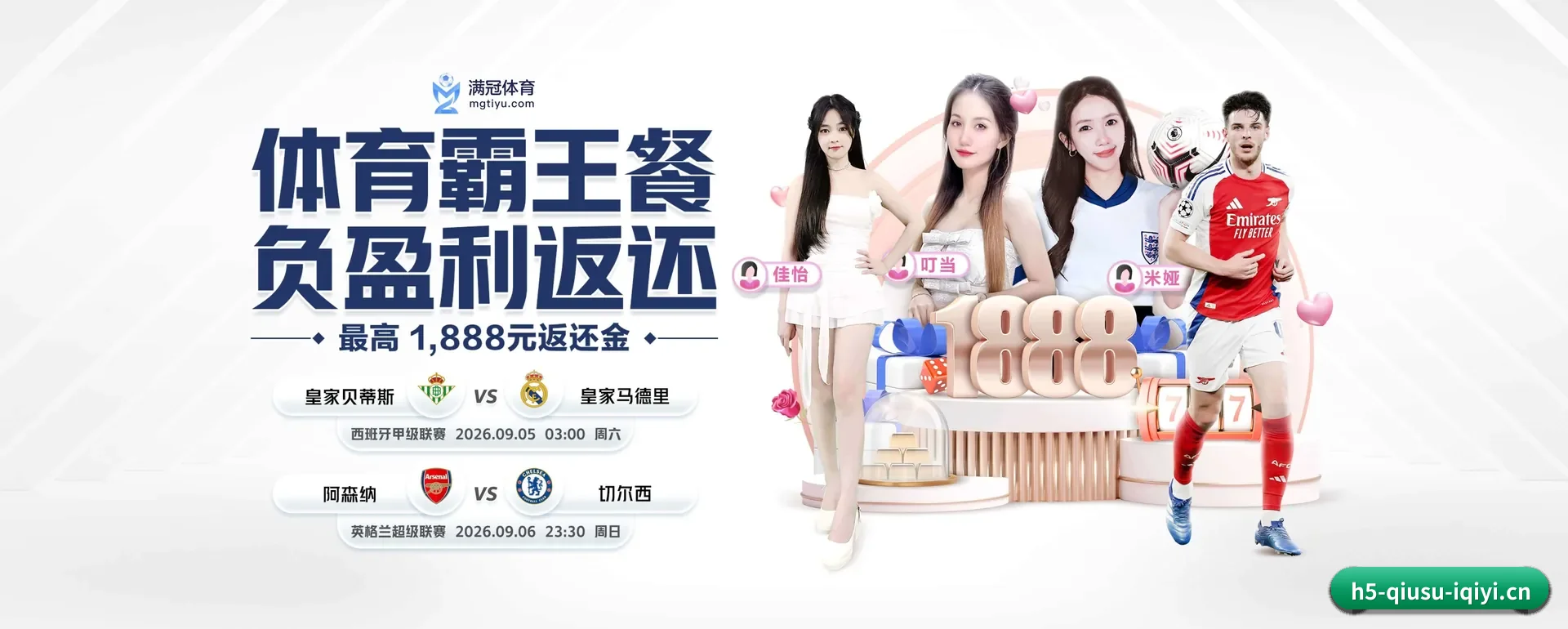 球速体育APP官方主站的来历